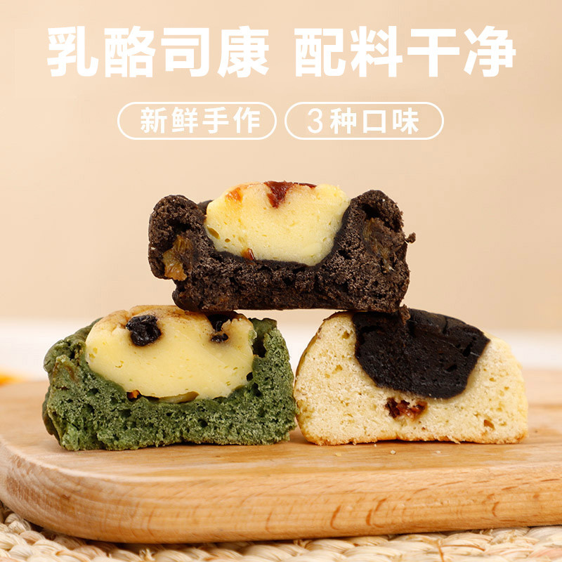 现货乳酪司康面包全麦手作欧包杂粮夹心面包无蔗糖英式下午茶饱腹