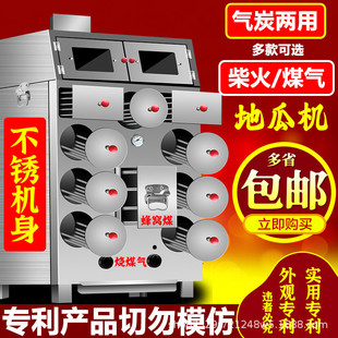 9孔烤地瓜机商用街头摆摊烤红薯炉子番薯玉米苞米有气炭两用12孔