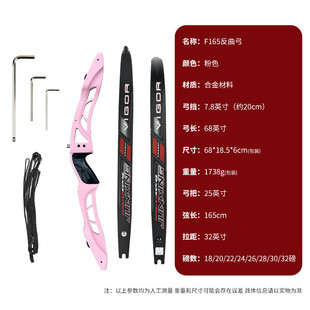 数批发全胜f165金属竞技反曲弓 ilf通用插口箭馆射箭器材多磅现货