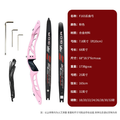 现货批发全胜f165金属箭反曲弓 ilf通用插口竞技馆射箭器材多磅数