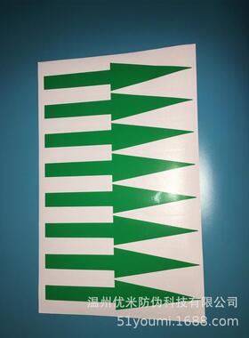 防水绿色箭头PVC不干胶贴地面指示贴可贴管道16M*3CM80个/30元