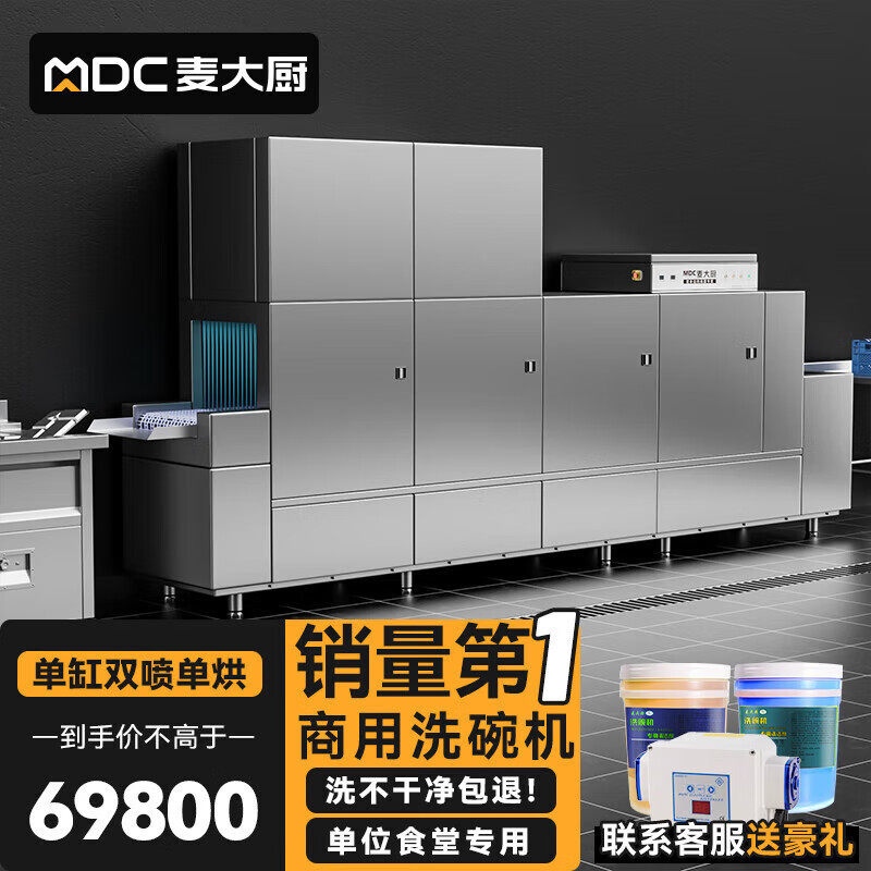 揭盖大厨洗碗机商用饭店小型麦式全自动食堂大型餐厅刷碗清洗机