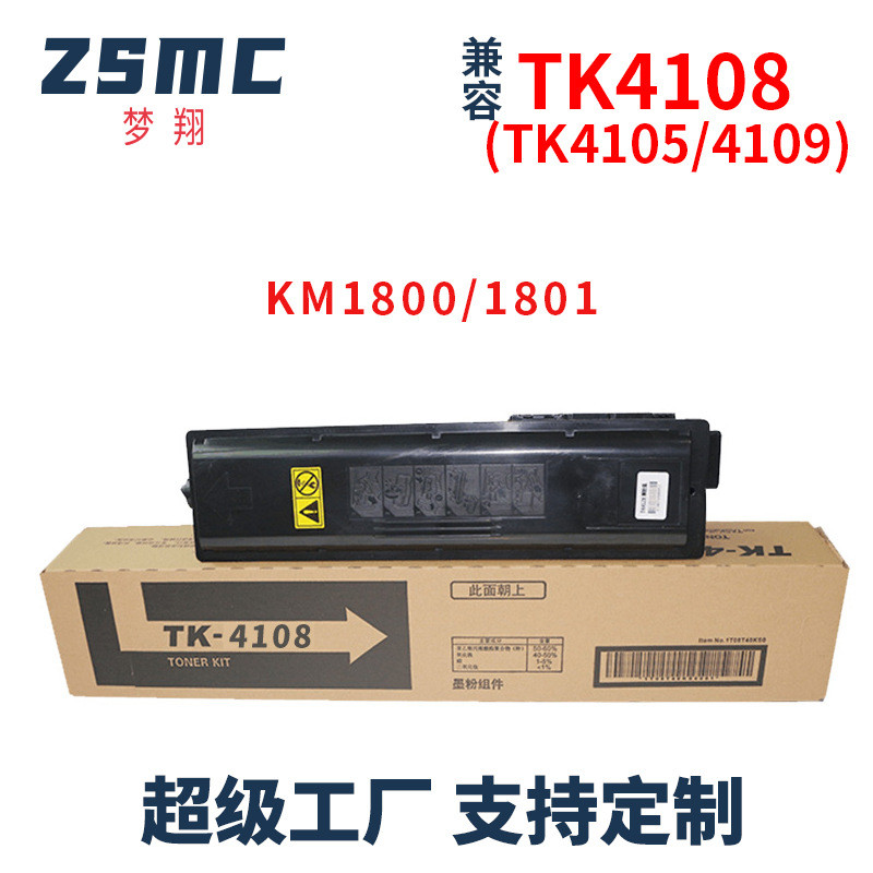 适用京瓷2010 1800 1801粉盒 TK4108 TK4118 TK4128 TK4138墨粉盒
