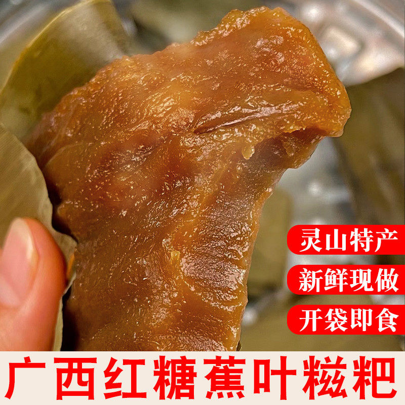 速发广西特产纯手工红糖糍粑糯米芭蕉叶糍粑新鲜现做真空袋装糯叽
