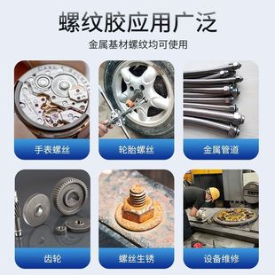 厌氧螺纹锁固螺纹272 卡夫特胶胶k 耐高温200度 高强度 50g 0272