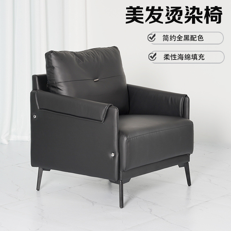 新款美发椅子发廊专用理发店烫染椅子剪发凳高端网红休闲休息椅