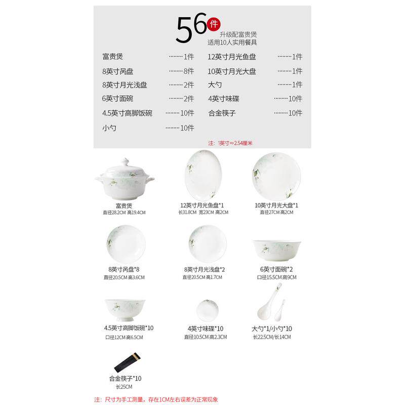碗碟套装家用新款圆形景德镇轻奢简约餐具套装碗盘筷高颜值