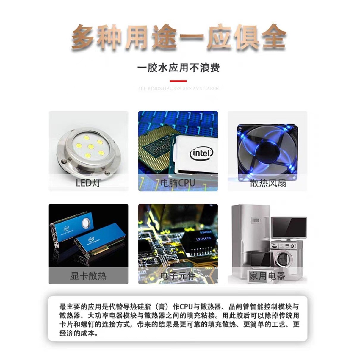 卡夫特k5205高导热硅胶克固定导热系数2.0白色80cpu散热器