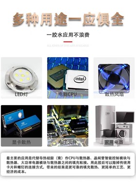 卡夫特k5205高导热硅胶克固定导热系数2.0白色80cpu散热器
