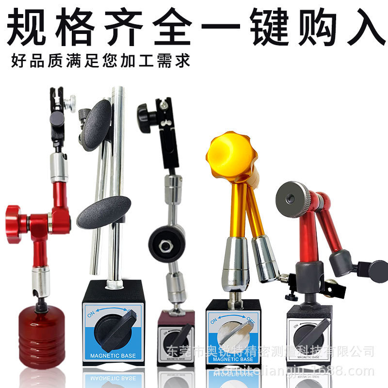 百分表万向磁力表座一套强力校表支架磁力杠杆厂家表座耐用加长