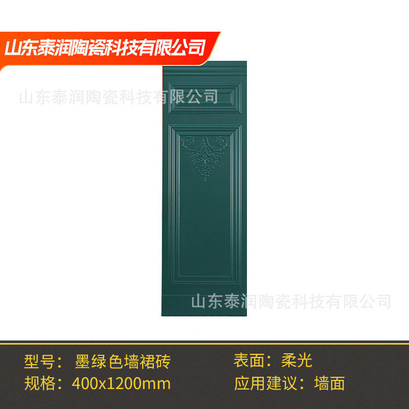 法式复古墙裙4001200美式带花墙裙瓷砖红橄榄绿米黑色白色护墙酒