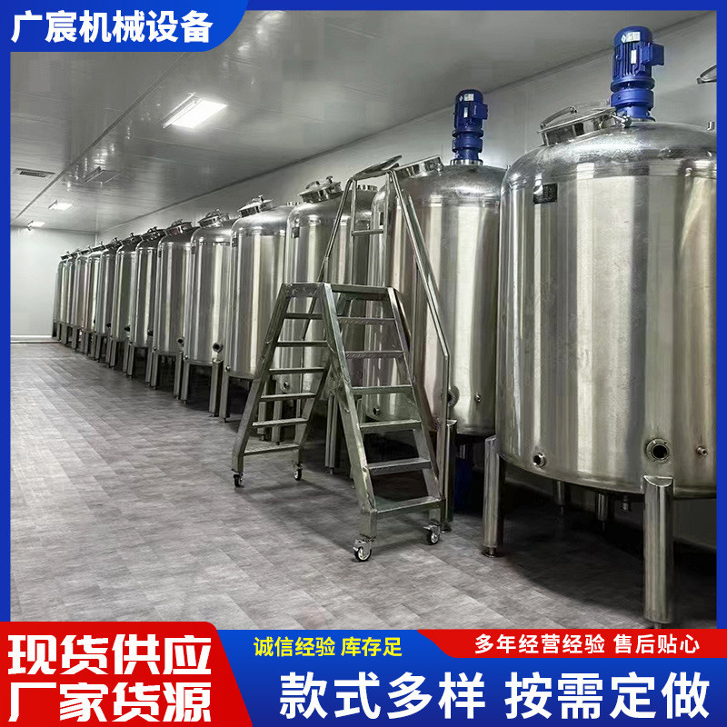 不锈钢搅拌罐液体电加热九层新单层搅拌罐不锈钢搅拌罐胶水搅拌桶