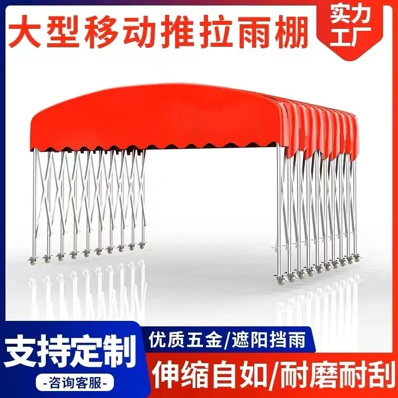 大型推拉伸缩雨棚折叠仓库篮球场活动移动帐篷户外汽车遮阳篷