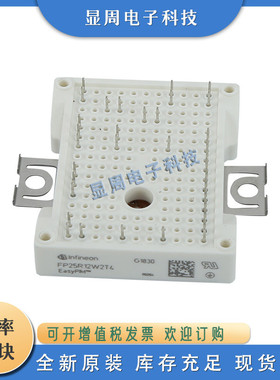 全新IGBT模块FP15R12W2T4FP25R12W2T4FP35R12W2T410R12W1T4_B3