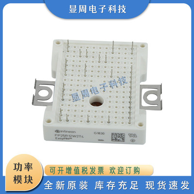 全新IGBT模块FP15R12W2T4FP25R12W2T4FP35R12W2T410R12W1T4_B3