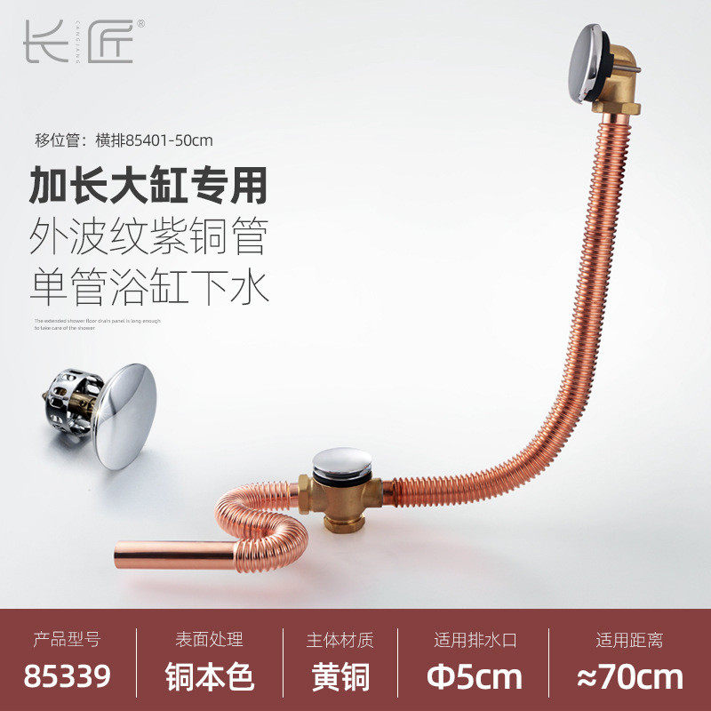 长匠全铜可伸缩调节浴缸加长水器配件带垃圾篮贵妃浴缸去下水器,家装主材,下水软管/排水软管,淘宝优惠券,粉丝福利购,淘宝优惠卷