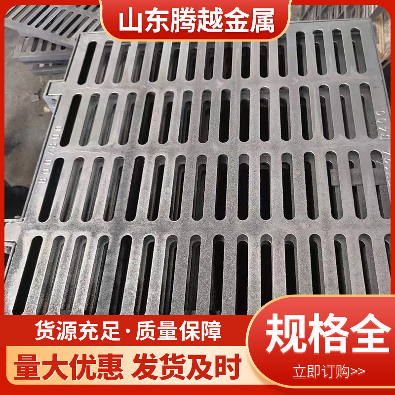 热销套400*600球墨铸铁篦厂家直销排水沟盖板尺寸全