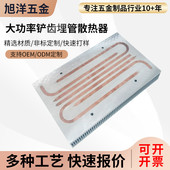 大功率铲齿埋管散热器铲齿散热片埋热管散热器铲齿埋管散热器批发