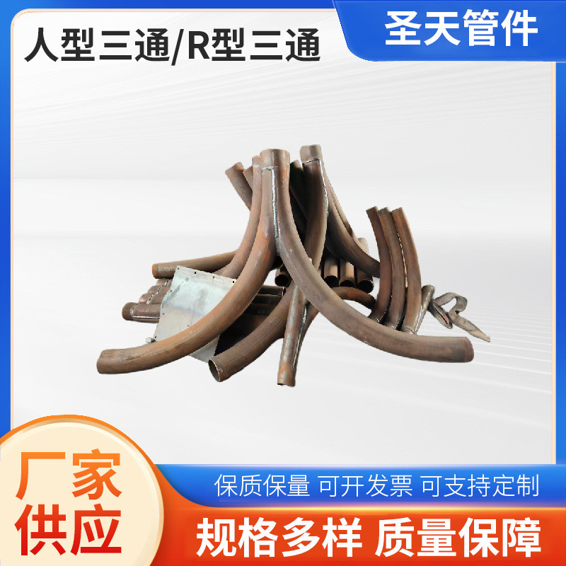 316不锈钢快装三通接头快装R型三通管件接头钢材质三通厂家批发