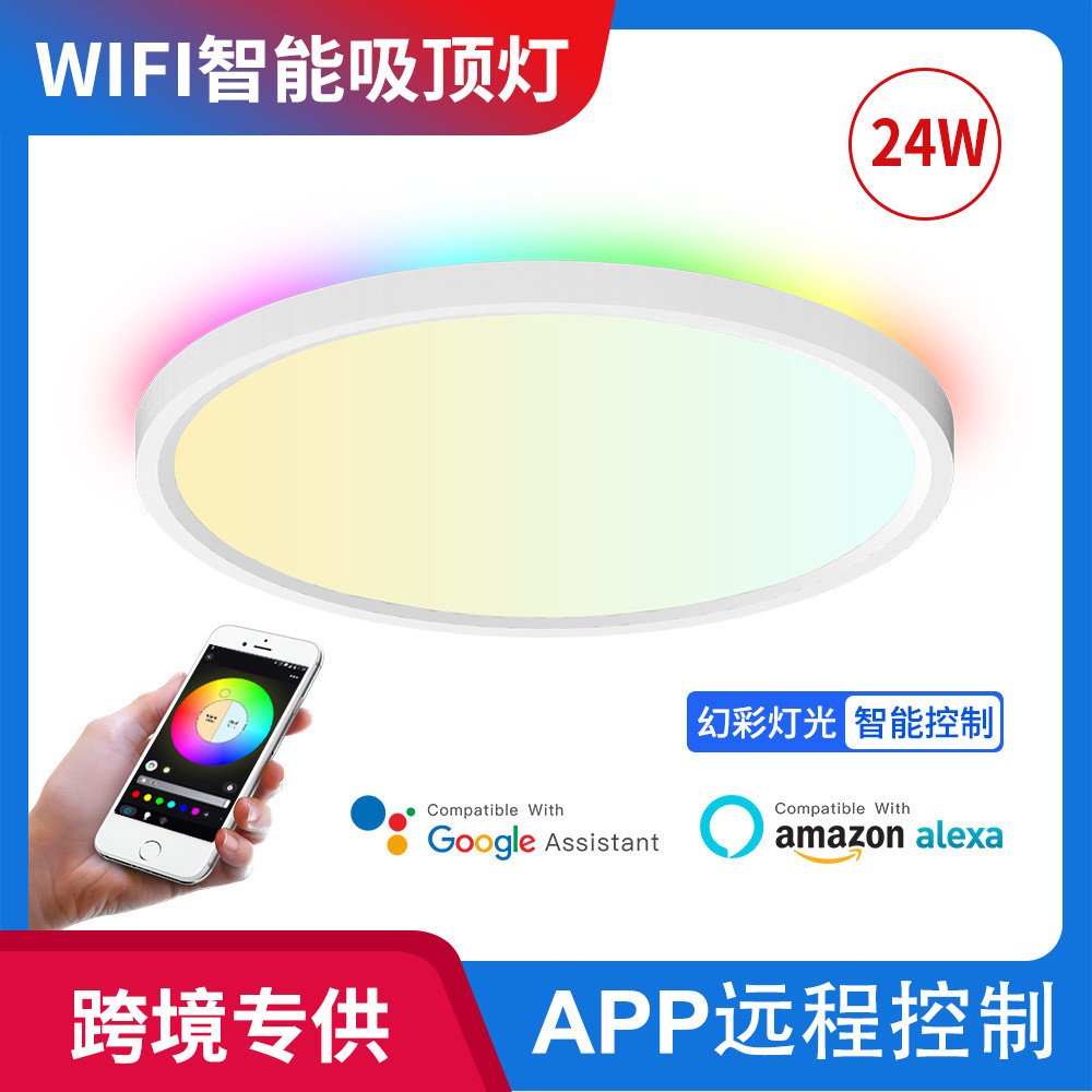 30wled幻彩吸顶灯儿童房卧室电竞房led灯具智能语音
