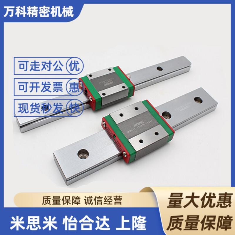 HIWIN台湾上银直线导轨微型滑块MGN7C/9C/12C/15CMGW7C/9C/12C/15