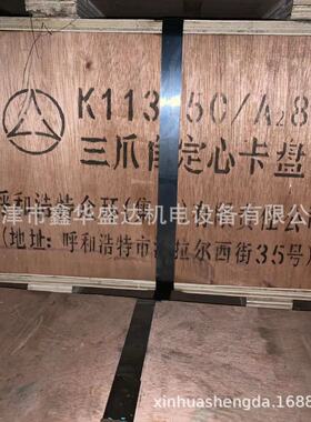 【官方特约经销商】呼和浩特众环环球K11325c/A28三爪卡盘天津