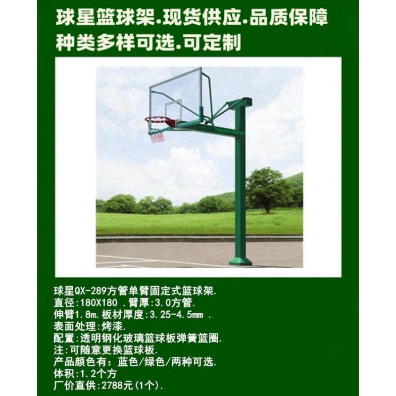 室外篮球架儿童可升降批发篮球框篮球架户外架箱式蓝球成人