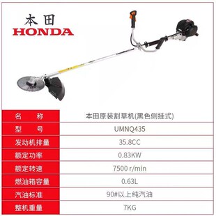 honda割草机侧挂式大功率割灌机家用除草机四冲程umnq435打草