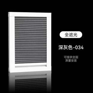 5h6s批发全遮光窗帘蜂巢帘顶帘电动手动双层阳光房遮阳天棚帘天窗