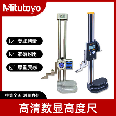 日本三丰高度尺Mitutoyo514-104/192-130/192-630/570-402