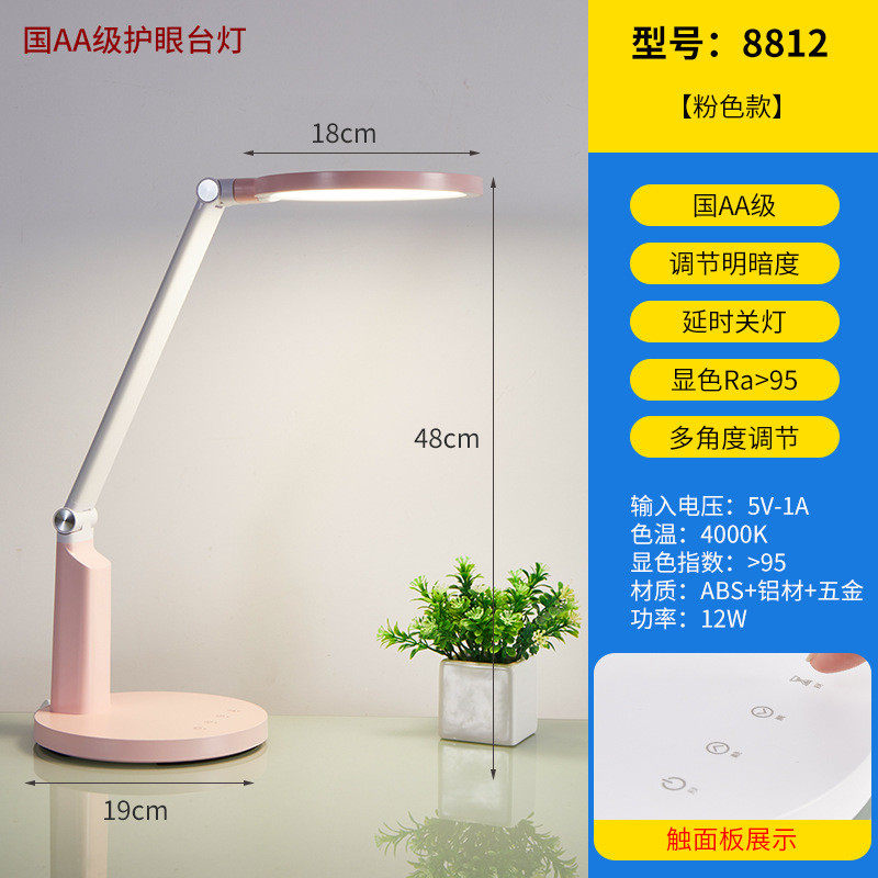 aa可调节级led学习儿童学生桌面护眼阅读专用插电学习台灯