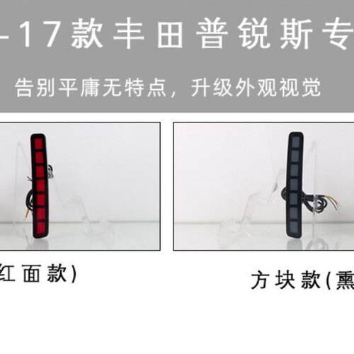 热销适用于普锐斯prius40系诺亚noah/voxy80系spadeesquire后杠灯