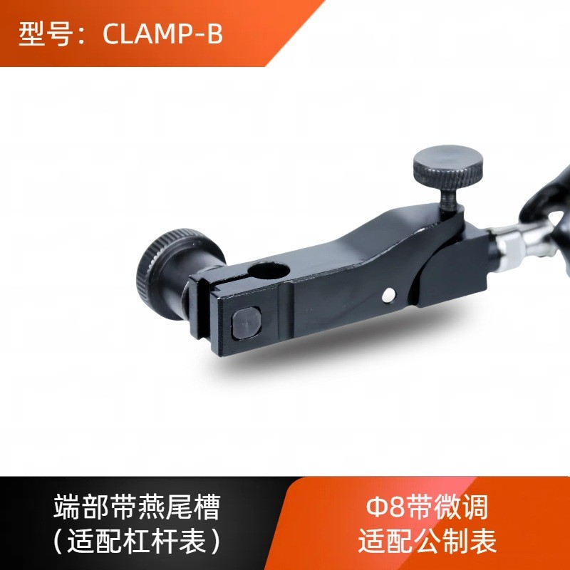 万向磁力表座配件精密微调夹头夹持配Φ8Φ9.5系统公英制杠杆表
