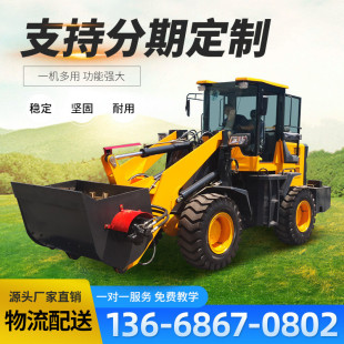 小型混凝土搅拌车铲车改装 混凝土搅拌机 混凝土搅拌斗装 载机改装