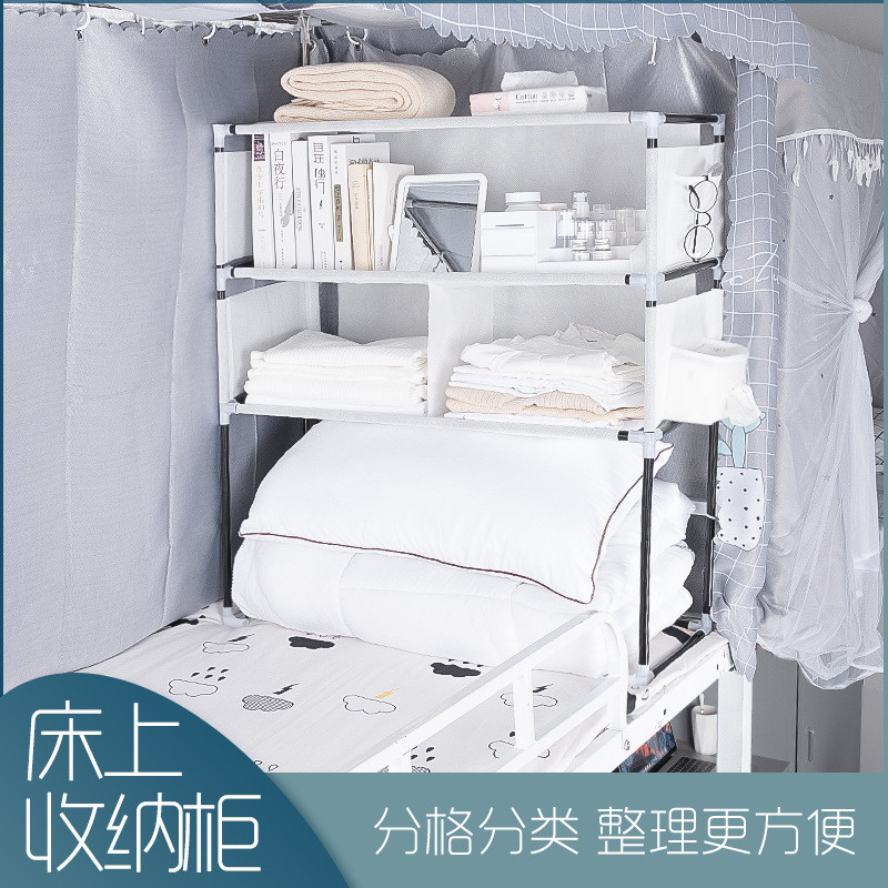 床上收纳柜学生宿舍架子寝室上铺床尾下铺置物架书架床头衣柜