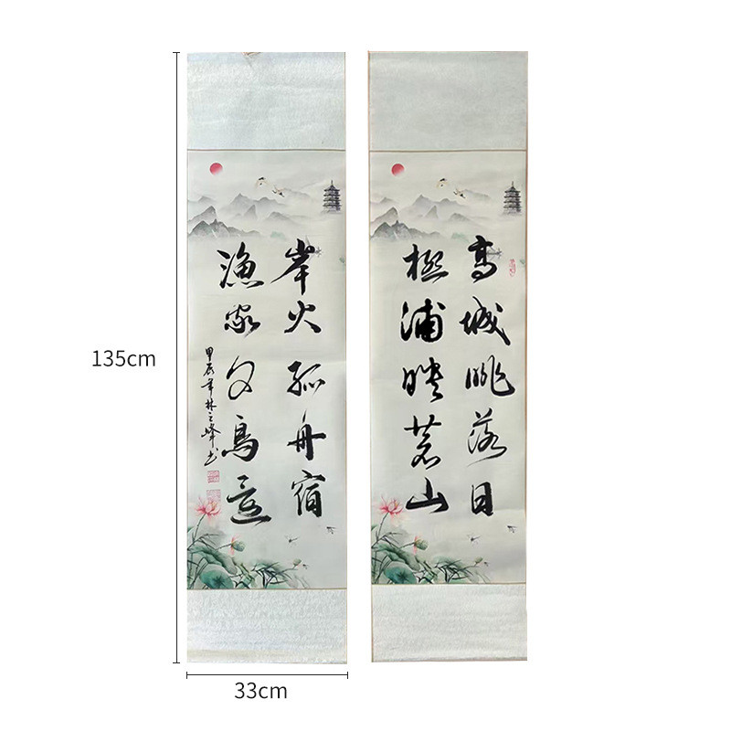 办公室字画落日孤雁卷轴中式励志客厅挂轴挂画手写毛笔字书法批发