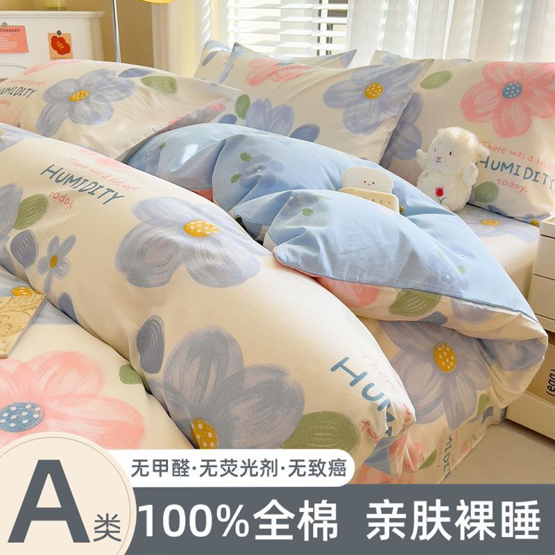 被套单件单人被罩150200学生宿舍1.2全棉双人200230