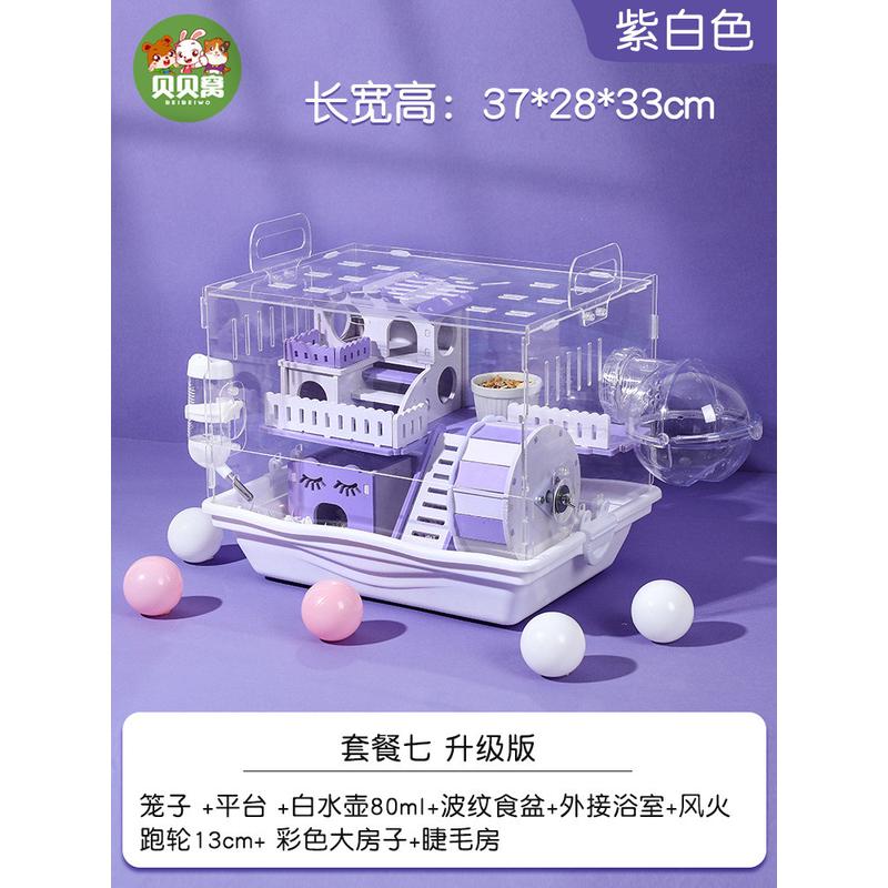 小仓鼠笼子豪华超大别墅亚克力透明房子便宜大的金丝熊用品窝