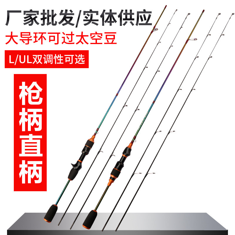 七彩电镀马口竿轻u/ul超硬软调碳素实心路亚杆微物翘嘴白条滑路