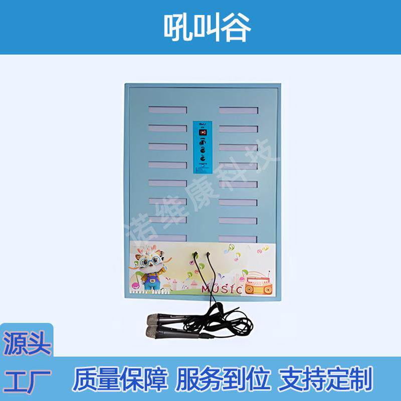 热销儿童多感官设备多谷按拍声墙吼叫感官无线互动音色魔方组合