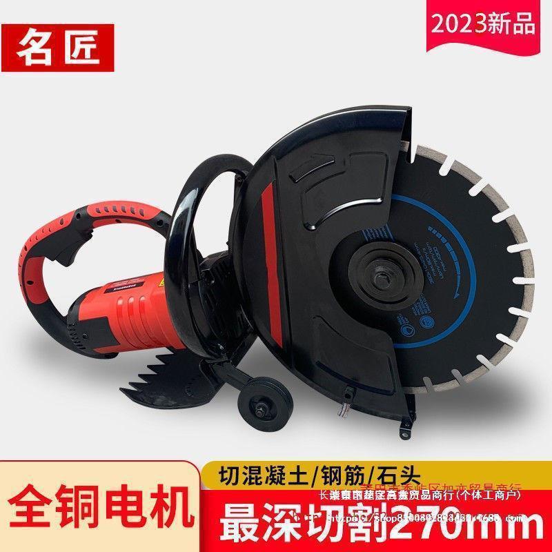 切墙改门切割机无尘开槽机墙壁水泥混泥土钢筋石材手持式切割