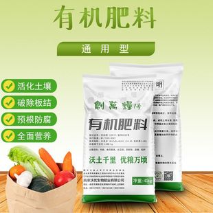 有机肥料鸡粪腐熟发酵果树蔬菜有机肥肥花卉绿植农作物