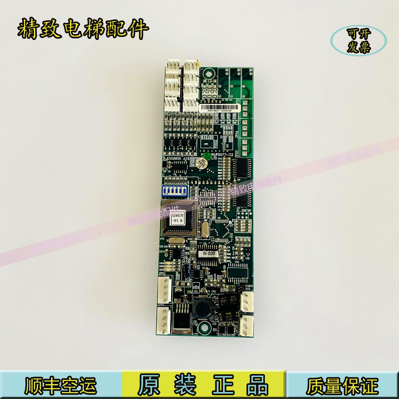 崇友电梯显示板电梯配件HCD-4NJF0077-C2 A3J18835 A2E出售现货中