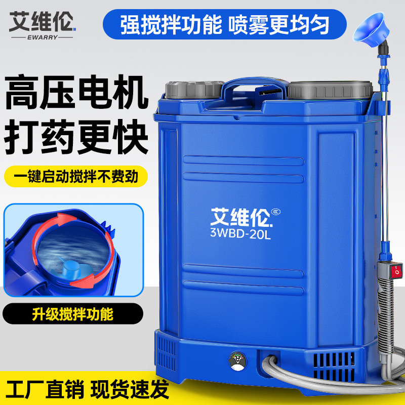 电动搅拌喷雾器农用电动打药机高压浇花喷洒器背负式家用喷水喷壶