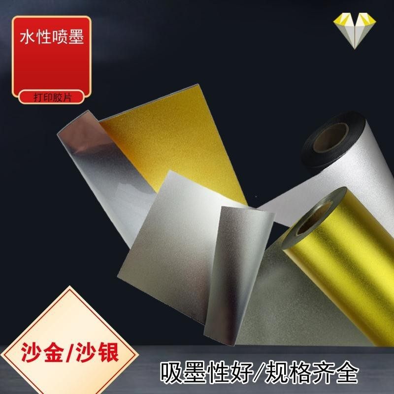 0.61*30米水性沙金打印胶片相纸仿沙金银箔标牌奖牌耗材,办公设备/耗材/相关服务,相片纸,淘宝优惠券,粉丝福利购,淘宝优惠卷