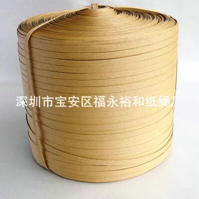 扁纸绳厂家供应10-15mm宽扁纸带拼纸绳纸袋手排扁绳带批发纸抽绳