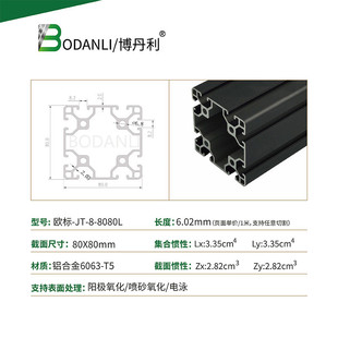 博丹利新品铝型材工业8080l黑色氧化铝合金型材承重立柱铝型材