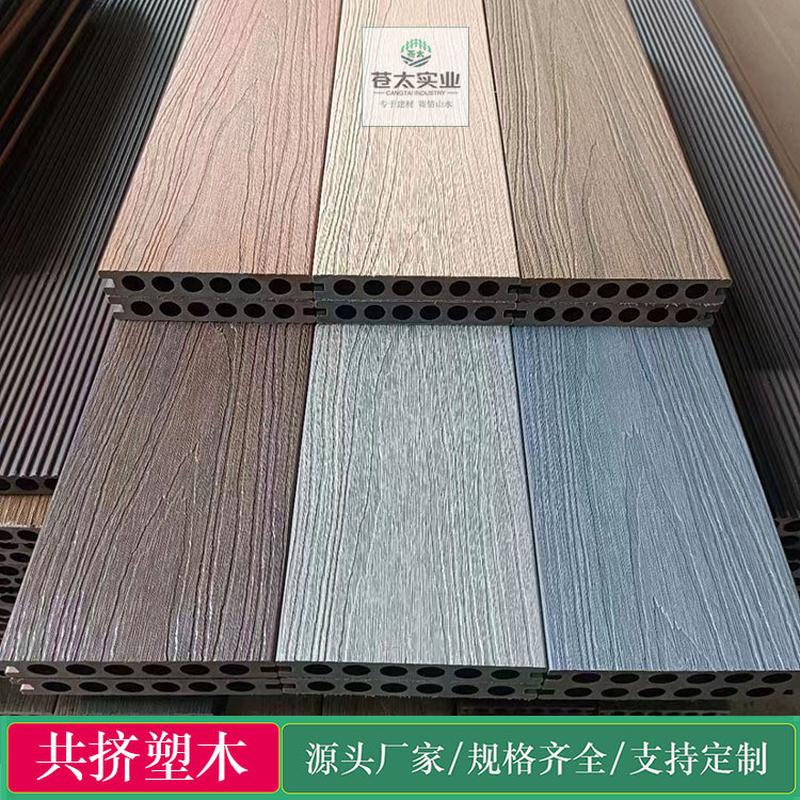 二代共挤塑木地板户外庭院露台阳台地板单双面共挤塑木地板室外