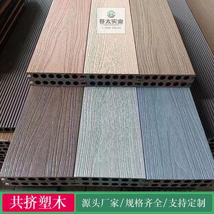 二代共挤塑木地板户外庭院露台阳台地板单双面共挤塑木地板室外