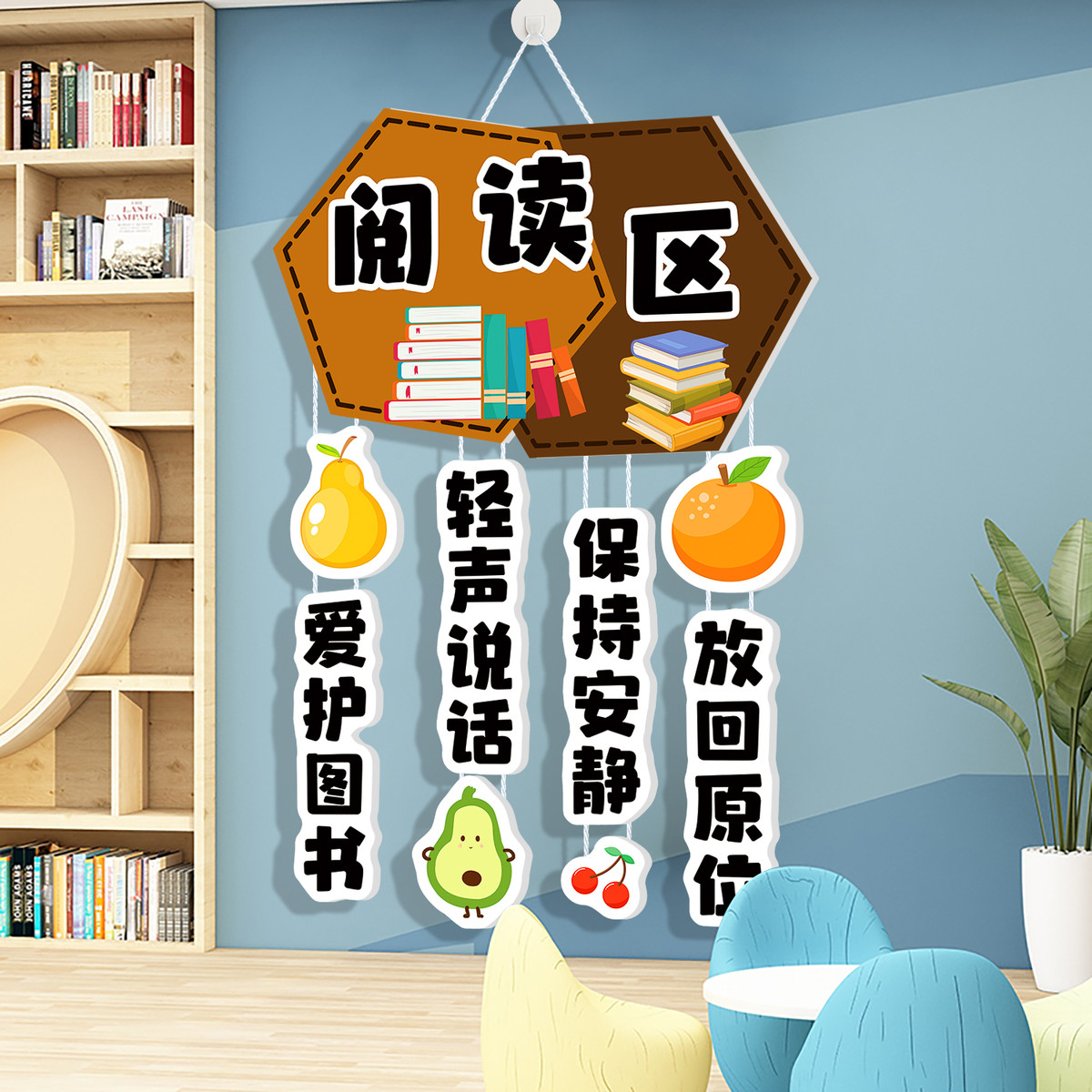幼儿园阅读区域角牌图书布置装饰环创材料班级教室文化墙面贴纸画